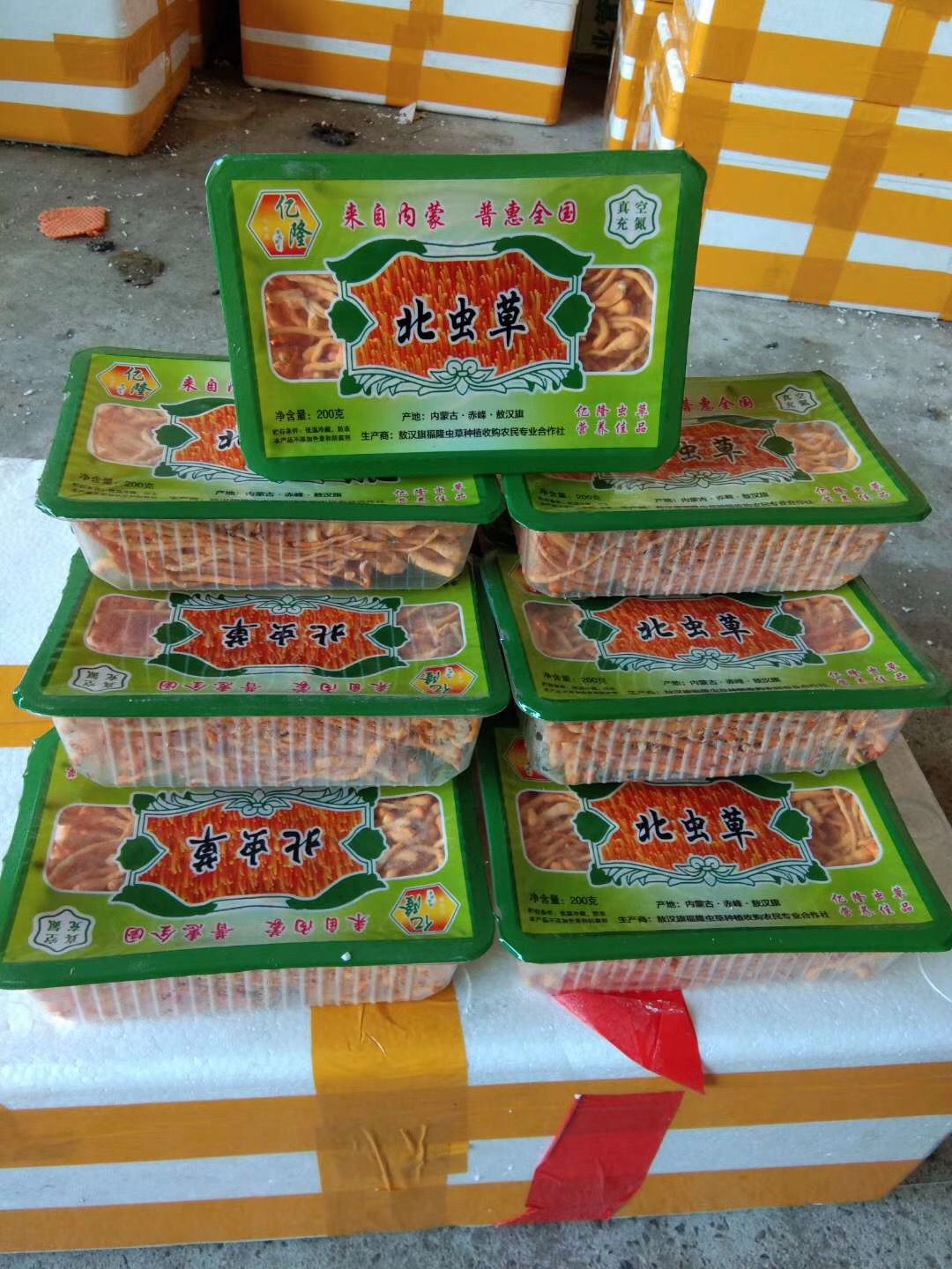 药材